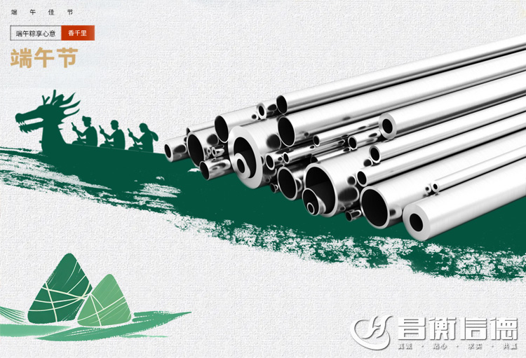 端午節 | 愿您“粽”有快樂相伴,安康藏進歲歲年年 端午節 | 愿您“粽”有快樂相伴,安康藏進歲歲年年